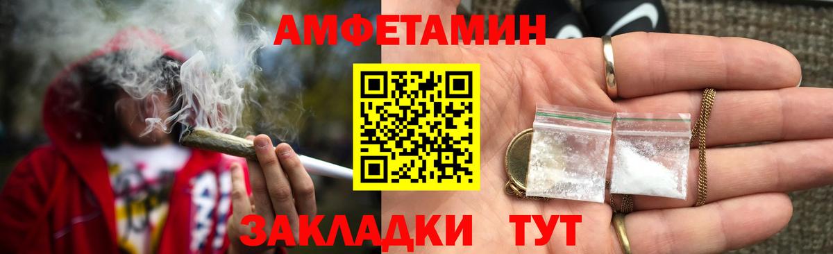 АМФ 97% Красноармейск