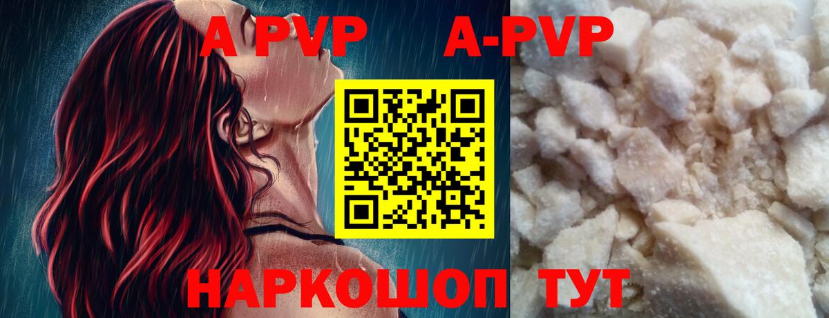 Alpha-PVP кристаллы  Alfa_PVP кристаллы  Красноармейск  Alfa_PVP  Вход с VPN 