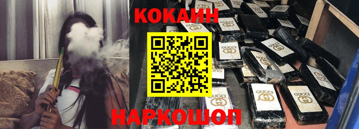 Красноармейск  Кокаин FishScale  сколько стоит  Вход с VPN 