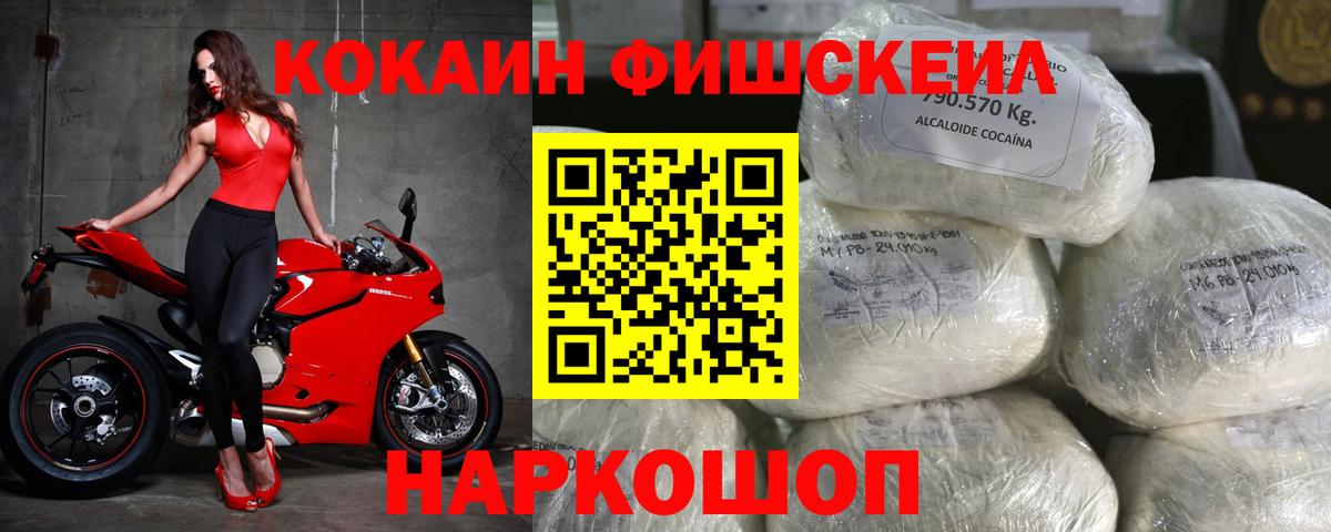 Кокаин 99% Красноармейск