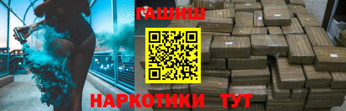 ГАШ  ГАШ гашик  цена наркотик  Вход с VPN  Красноармейск  Гашиш VHQ 