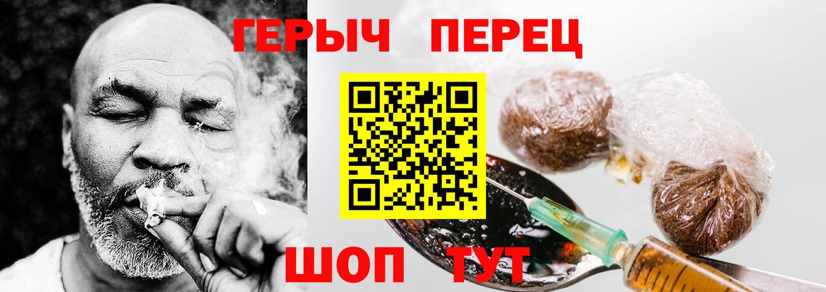 Красноармейск  Героин Heroin  Вход с VPN 