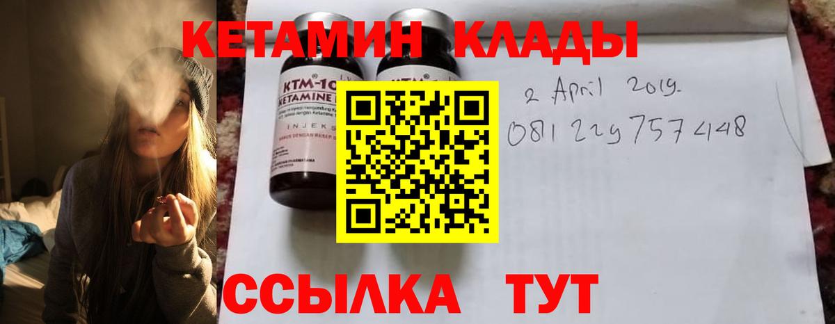 Красноармейск  Кетамин VHQ  Вход с VPN 