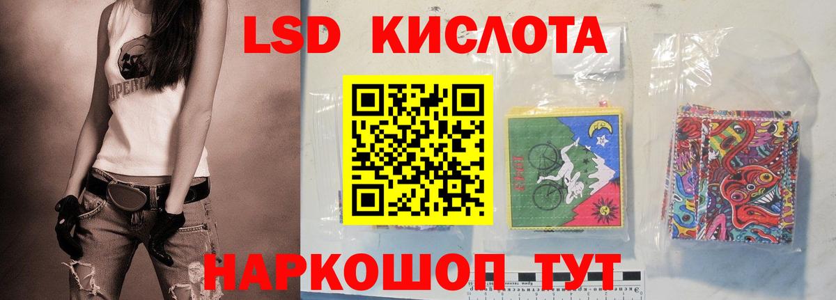 ЛСД экстази кислота  Вход с VPN  ЛСД экстази ecstasy  блэк спрут tor  Красноармейск 