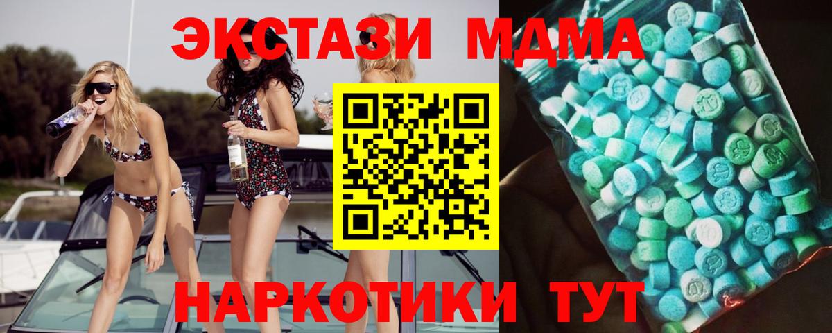 MDMA молли Красноармейск