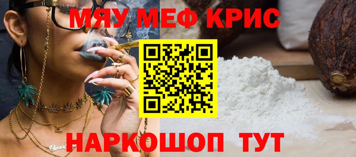 МЕФ mephedrone  Вход с VPN  Меф  Мефедрон  Красноармейск  МЕФ VHQ 