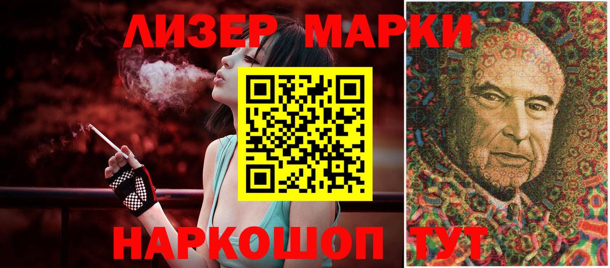 Марки N-bome 1,8мг Красноармейск