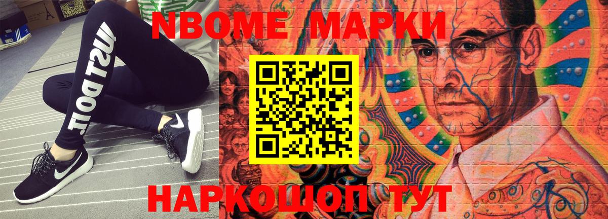 Красноармейск  Марки N-bome 1,8мг  Марки N-bome 1,8мг  где найти наркотики  Вход с VPN  Марки N-bome 