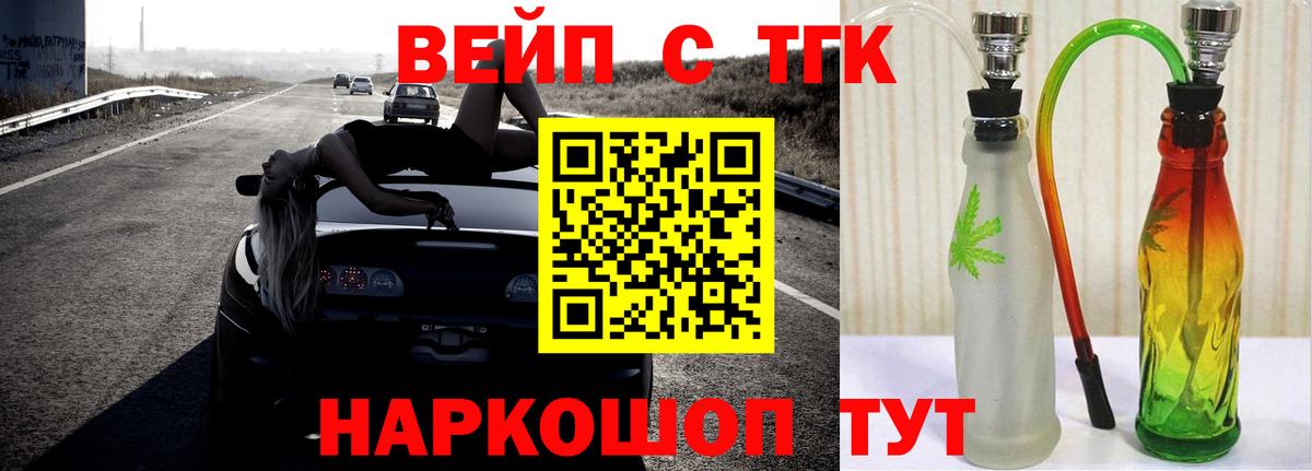 наркошоп  Дистиллят ТГК гашишное масло  Вход с VPN  Красноармейск  ТГК концентрат 