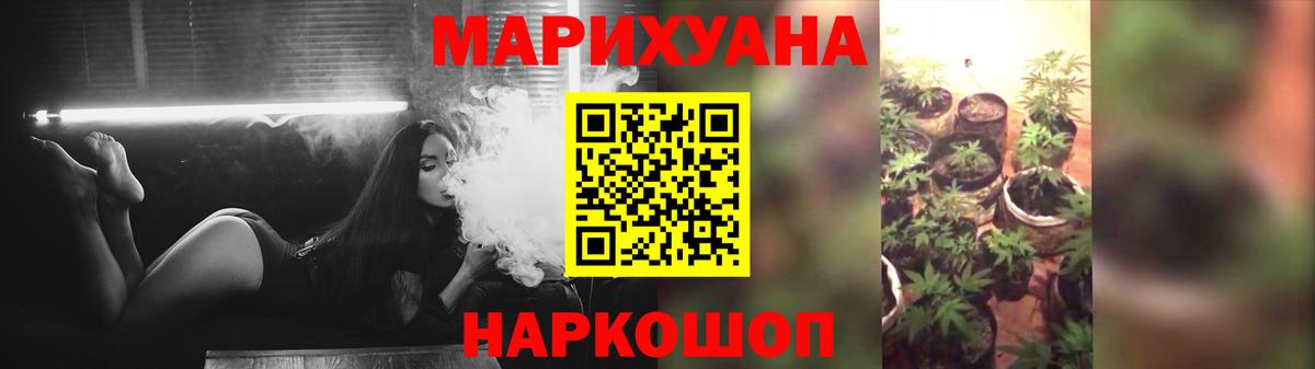 Красноармейск  Бошки Шишки гибрид  Вход с VPN  Марихуана план 